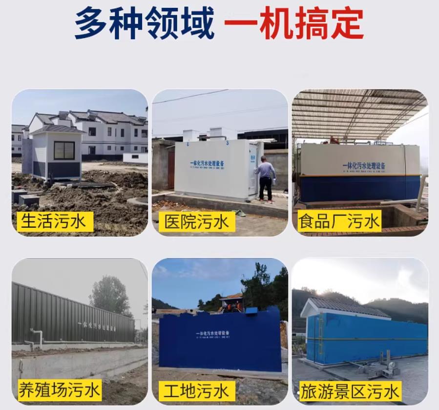 望江场景全覆盖！甘肃嘉源通一体化污水处理设备，适配城乡工业全场景污水治理