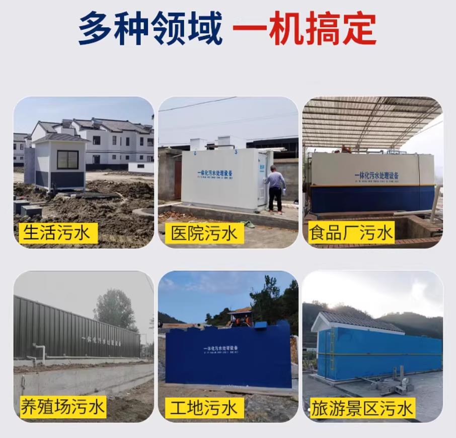 望江甘肃兰州地埋式污水处理设备厂家｜一体化埋地污水治理设备｜乡镇乡村厂区小区通用解决方案